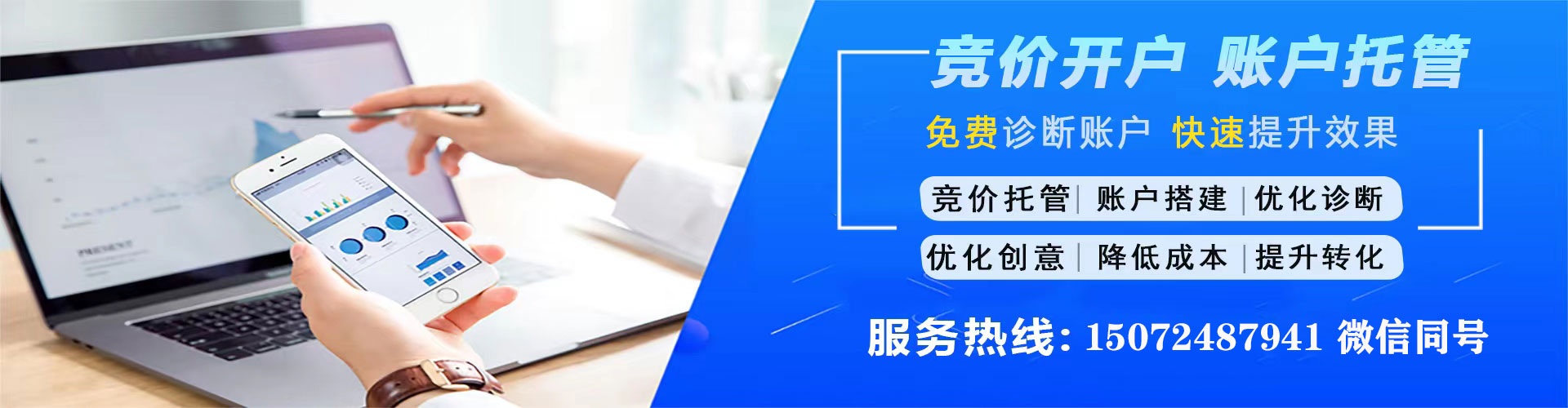 宝坻百度代理开户